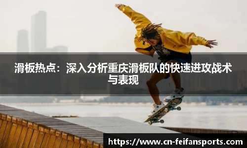 非凡体育官方网站